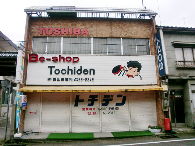 富山市八尾　紀棟工務店（きとうこうむてん） 木造住宅 新築 リフォーム